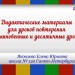 Дидактические материалы для уроков повторения "Дроби"