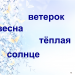 Правописание родовых окончаний имен прилагательных. УМК "Школа России" 3класс