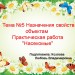 "Насекомые"