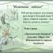 "Тургеневская девушка" в повести. Образ Аси. Психологизм и лиризм писателя