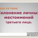 Пусть всегда будет мир