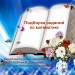  Подборка заданий по математике