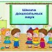 Игровой материал для детей старшего дошкольного возраста ДОУ