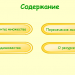 МК "Первые шаги во Flash". Итоговая работа. Множество.