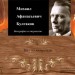 «Жизнь  и творчество М.А.Булгакова» (интерактивный опрос в программе MimioStudio)