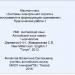 Мастер -класс "Системы электронного опроса и тестирования в формирующем оценивании".Практическая работа №1