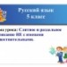 Слитное и раздельное написание НЕ с именами существительными