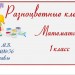 Разноцветные клеточки