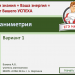 "Планиметрия" В6, подготовка к ЕГЭ