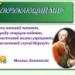 Окружающий мир.Сезонные изменения в лесу.Зима.