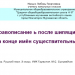 Урок-игра. Русский язык. 3 класс. Программа «Гармония» М. Соловейчик. 