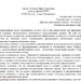Использование интерактивной доски на уроках физики