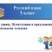 Пунктуация в предложениях с однородными членами