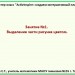 МК. Создаем интерактивный плакат. Занятие №1.