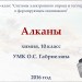 МК "Системы электронного опроса и тестирования в формирующем оценивании"Практическая работа 1