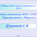 Подбор слайдов для работы в 7 классах по алгебре.