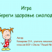 Здоровье и его компоненты