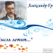 "Мысль летит..." урок внеклассного чтения по рассказу А.Грина "Игрушка".