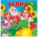 «Пересказ русской народной сказки «Репка» с применением условных заместителей» Средняя группа