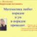 Интерактивный урок. Математика. 4 класс.