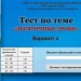 Контрольный тест "Десятичные дроби" 2 вариант