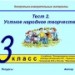 Тест 2. Устное народное творчество (система опроса ActivExpression2) 