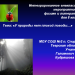 Интегрированное внеклассное мероприятие по физике и литературе для 8 класса "У природы нет плохой погоды.."