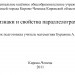 Признаки и свойства параллелограмма