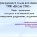 Знаки препинания и их роль в письменной речи            (завершение, разделение, выделение).