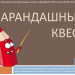 Алгоритмы. Знакомство. Готовимся к "перевернутому уроку"