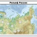 Рельеф России