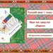 Русский язык. 1 класс. Начальная школа 21 века.