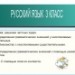 Определение грамматических значений несклоняемых существительных.