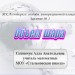 МК Создаём интерактивный плакат. Занятие №1. ОБЪЁМ ШАРА