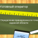 Условный оператор. Определение принадлежности точки заданной области