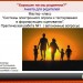 Мастер-класс « Системы электронного опроса и тестирования в формирующем оценивании». Практическая работа№1 (Автономные вопросы)