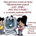 Правописание корней с чередованием ЛАГ-ЛОЖ, РОС-РАСТ-РАЩ-