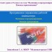 Фрагмент урока по теме "Величины в программировании. Команда присваивания"