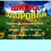 "Урок для 2 класса, Тема: "Если хочешь быть здоров"