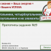 «Треугольники, четырехугольники, многоугольники и их элементы» - подготовка к ОГЭ (прототип задания №9)