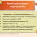 Лабораторная работа "Определение удельной теплоемкости твердого тела" 