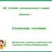 МК: Создаём интерактивный плакат Занятие №1