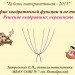 График квадратичной функции и не только. Решение квадратных неравенств