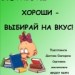 все профессии хороши