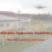Русский язык. Орфография. Орфоэпия. Развитие речи
