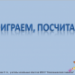 Подготовка к введению сложения. Почитаем, поиграем.  1 класс