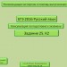 Критерий 2 задания 25  ( подготовка к ЕГЭ по русскому языку).