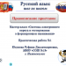 МК "Система электронного опроса и тестирования в формирующем оценивании" Практическая работа 1