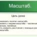 Интегрированный урок