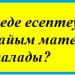 Кроссворд